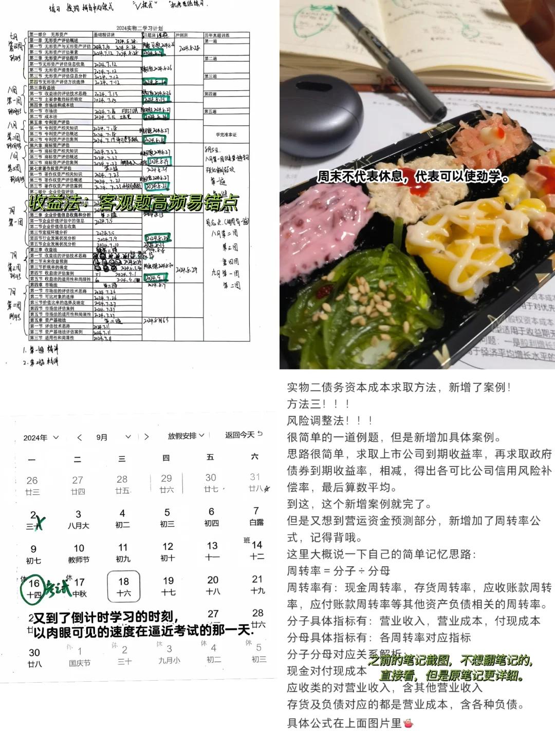 收益法评估参数(收益法评估计算公式)吐鲁番市