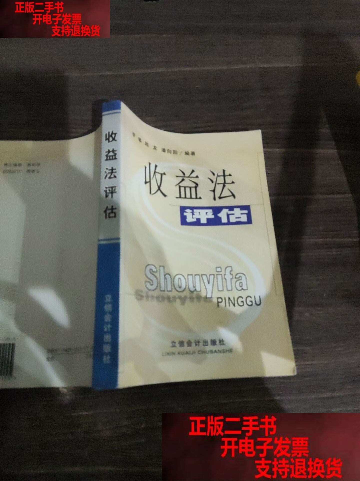 收益法评估参数(收益法评估计算公式)吐鲁番市