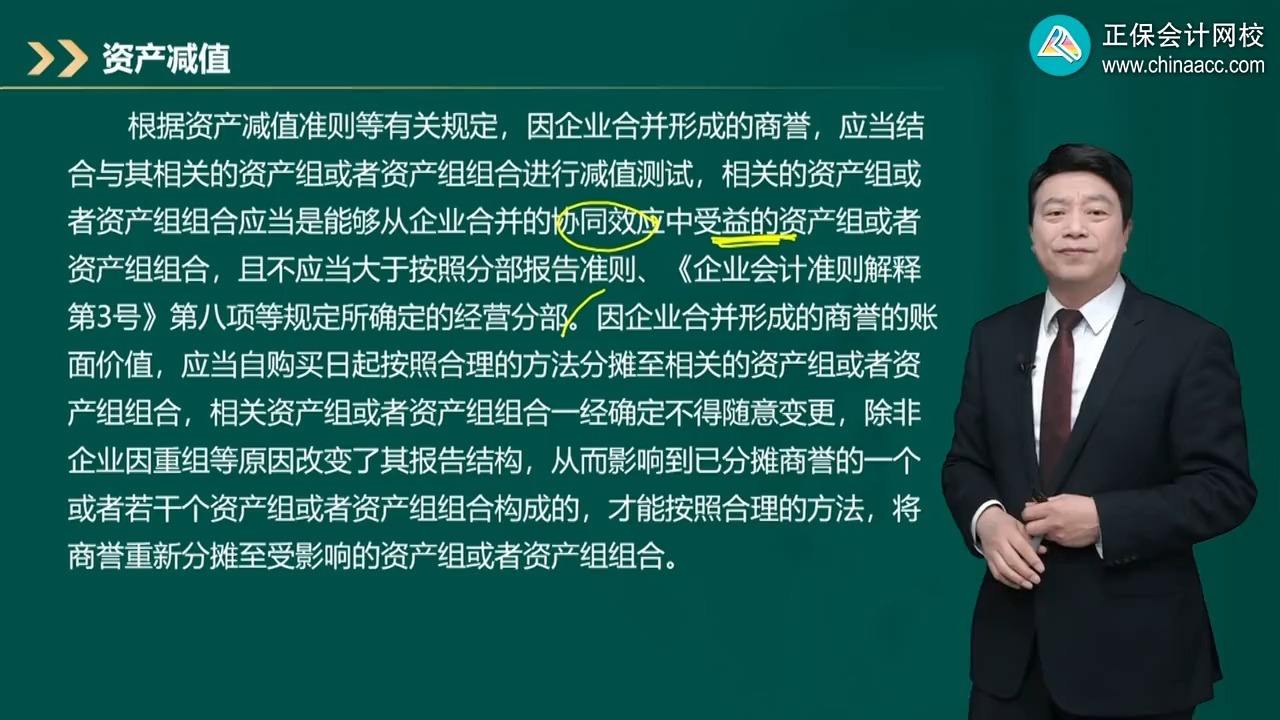 商誉减值测试服务(关于商誉减值测试的方法和会计处理)吐鲁番市